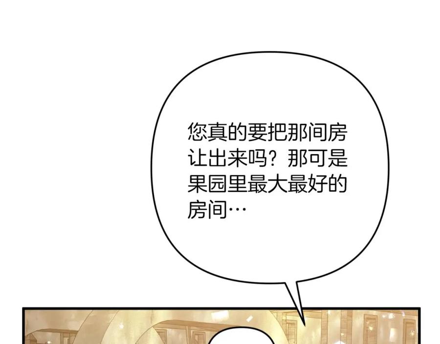 《钻石小姐历险记》第55话 组公会_! 第251页