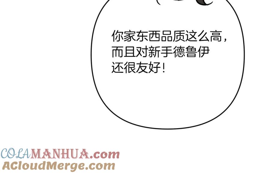 《钻石小姐历险记》第55话 组公会_! 第129页