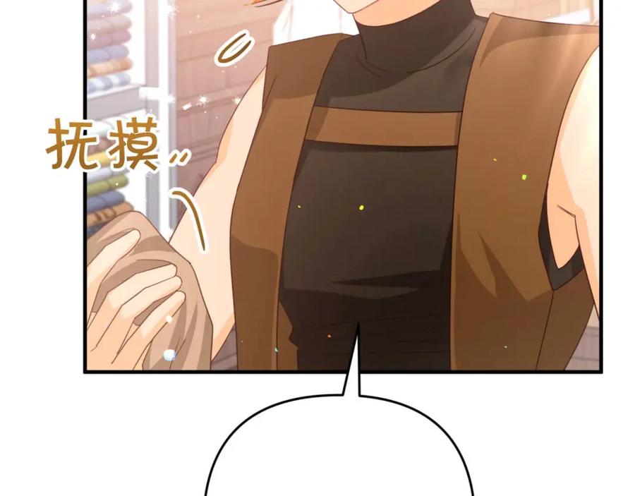 《钻石小姐历险记》第55话 组公会_! 第119页