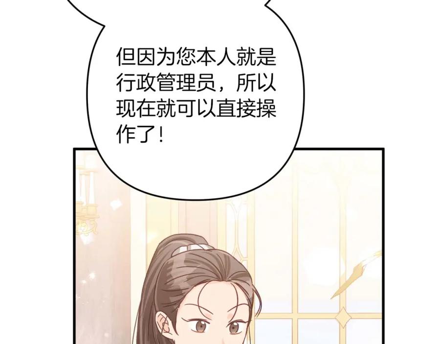 《钻石小姐历险记》第55话 组公会_! 第227页