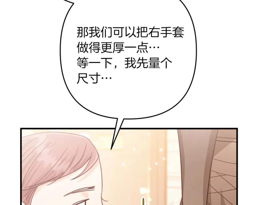 《钻石小姐历险记》第55话 组公会_! 第66页