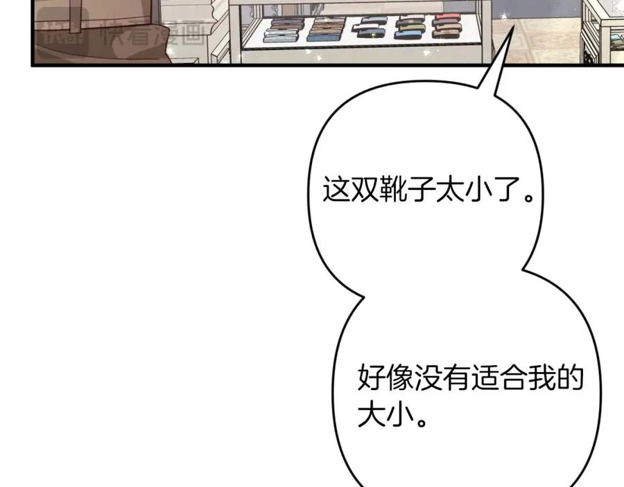 《钻石小姐历险记》第55话 组公会_! 第71页