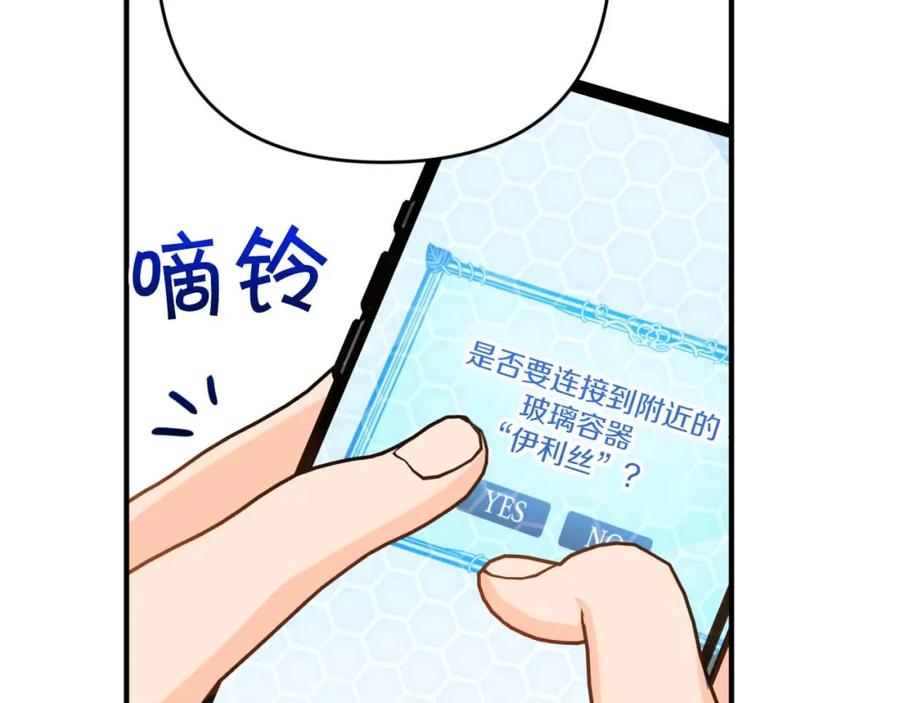 《钻石小姐历险记》第55话 组公会_! 第211页