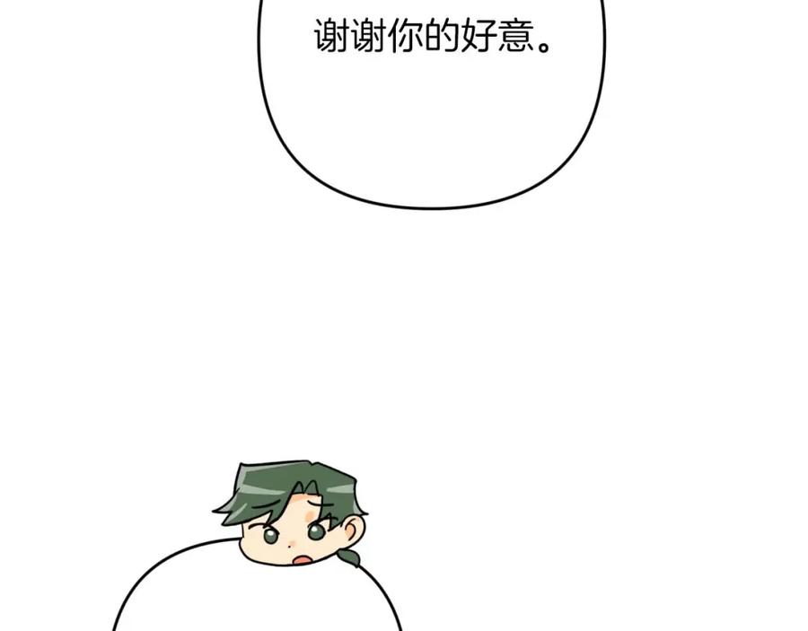 《钻石小姐历险记》第55话 组公会_! 第120页
