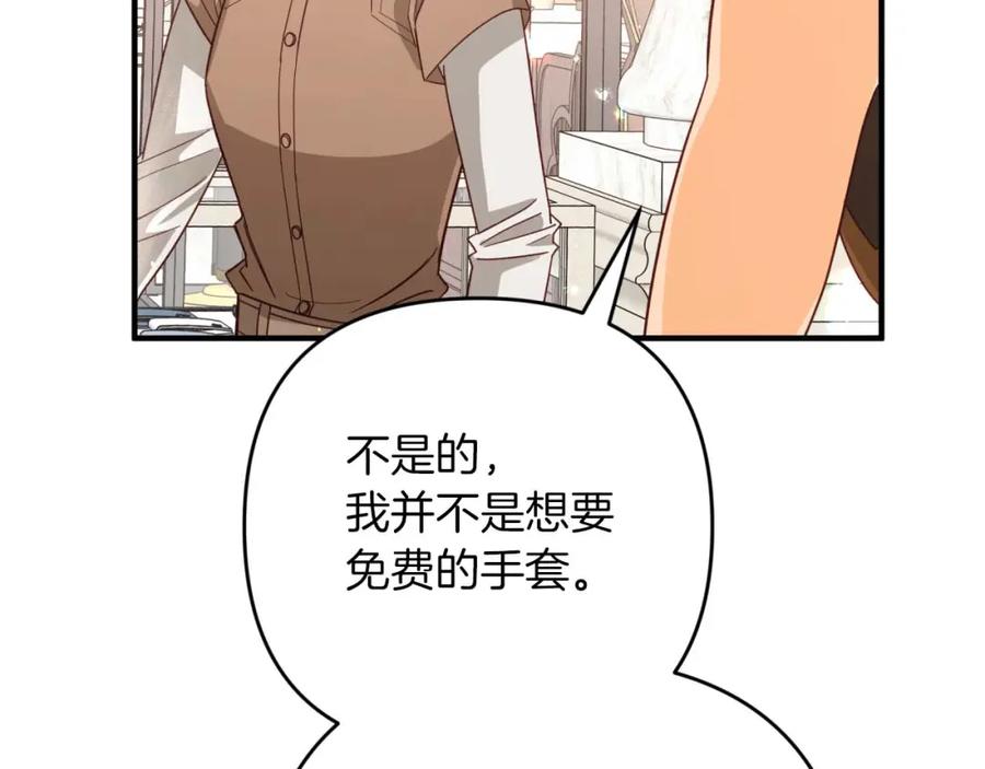 《钻石小姐历险记》第55话 组公会_! 第142页