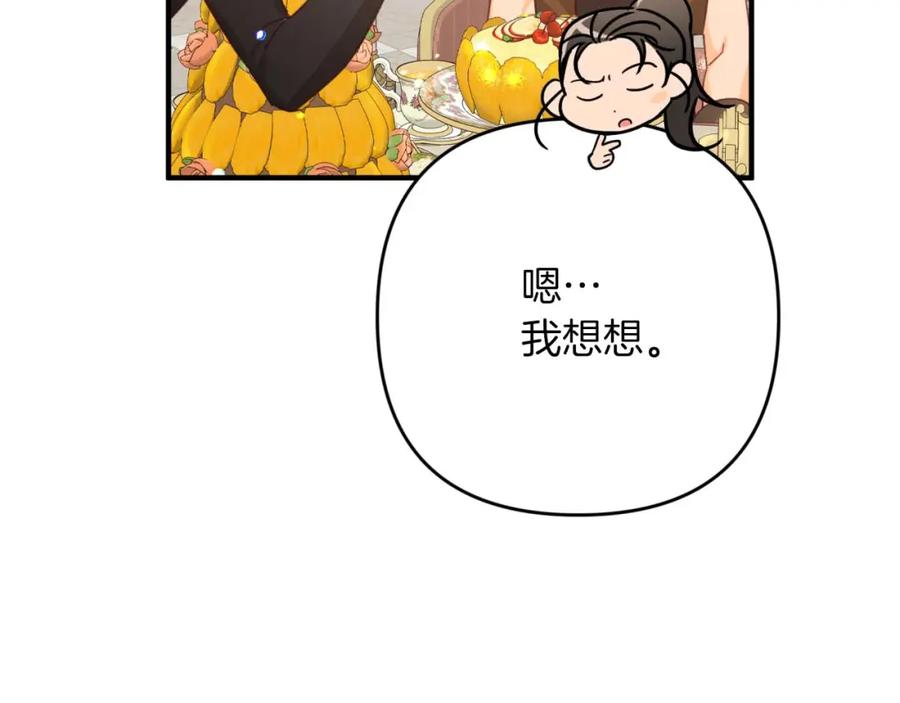 《钻石小姐历险记》第55话 组公会_! 第186页