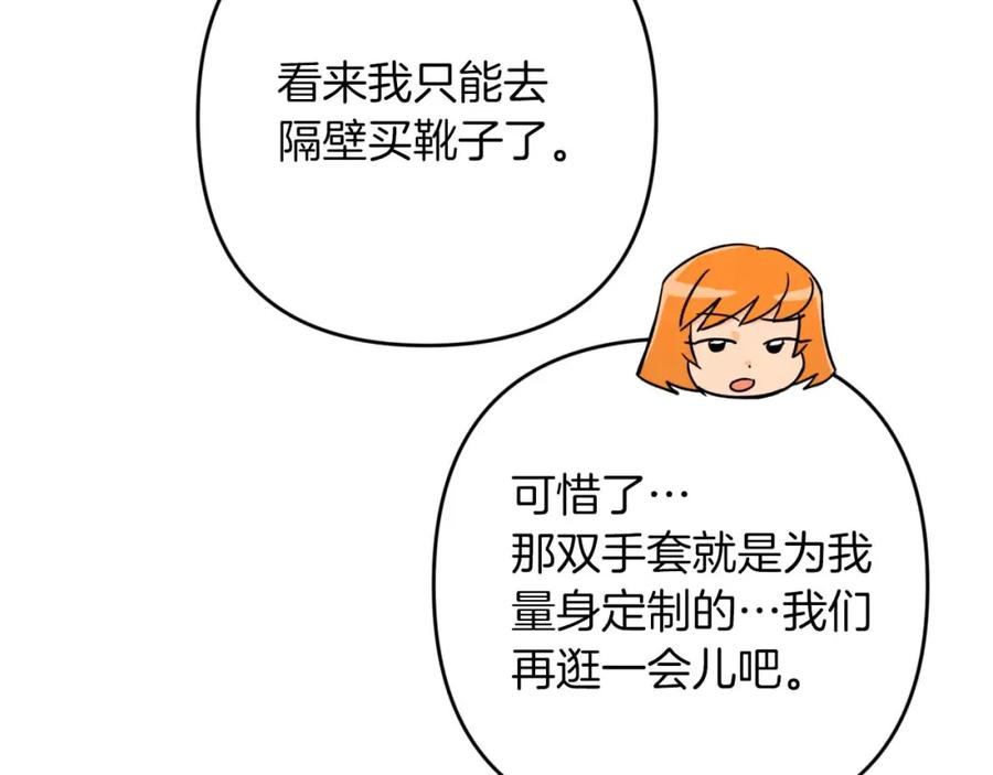 《钻石小姐历险记》第55话 组公会_! 第80页
