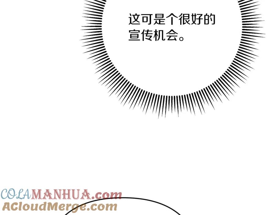 《钻石小姐历险记》第55话 组公会_! 第133页