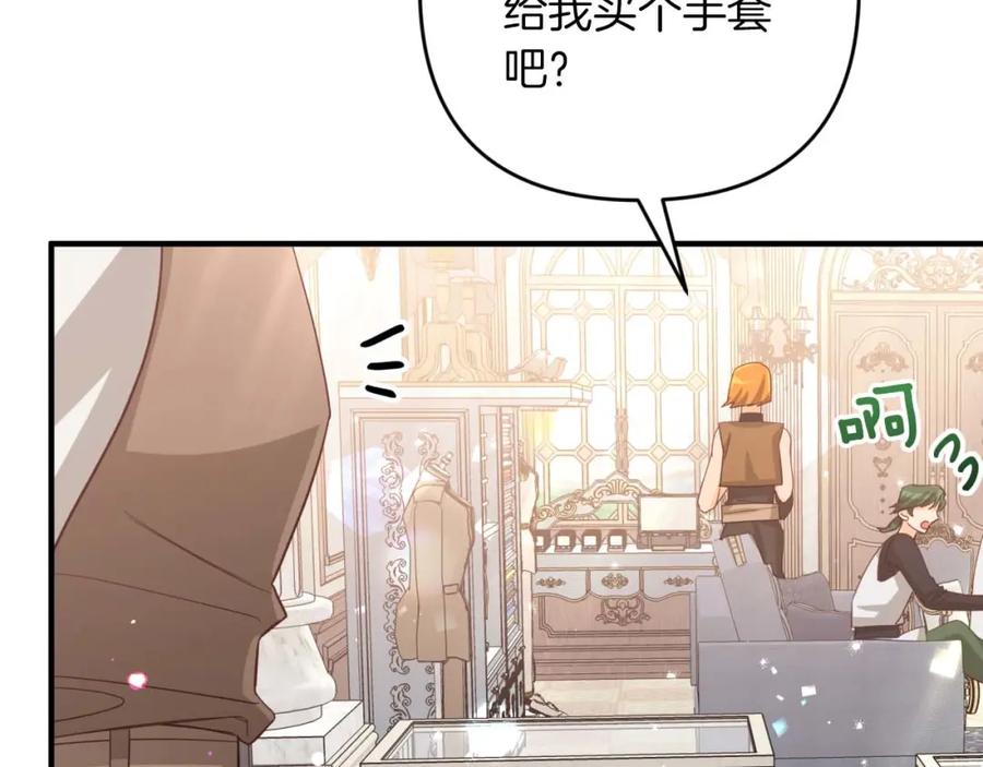 《钻石小姐历险记》第55话 组公会_! 第70页
