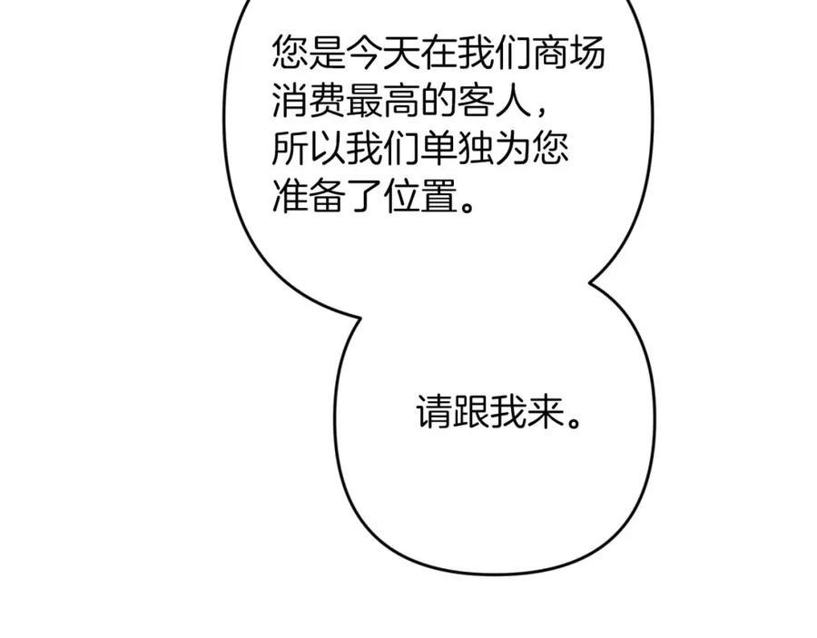 《钻石小姐历险记》第55话 组公会_! 第174页