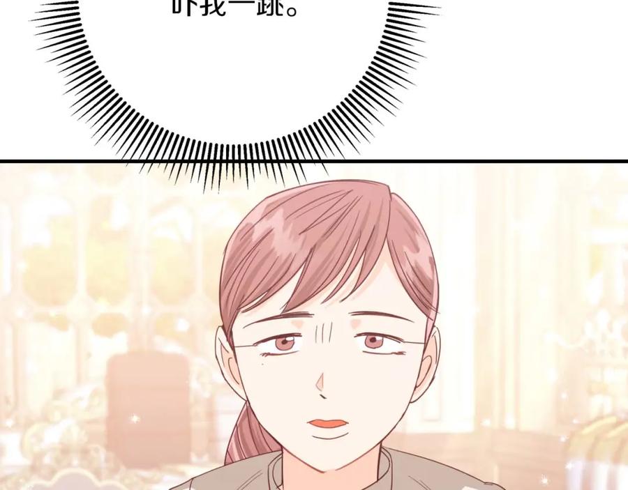 《钻石小姐历险记》第55话 组公会_! 第46页
