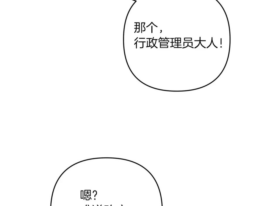 《钻石小姐历险记》第55话 组公会_! 第140页