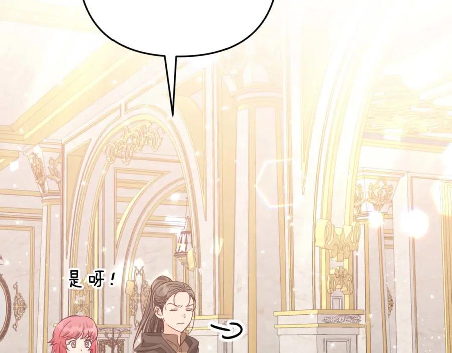 《钻石小姐历险记》第55话 组公会_! 第28页