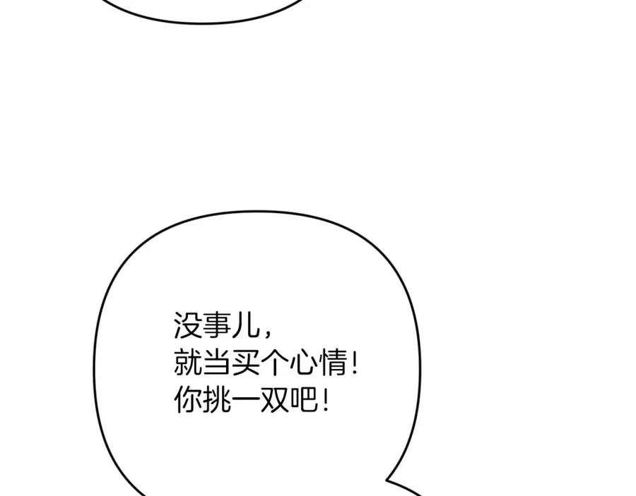 《钻石小姐历险记》第55话 组公会_! 第111页