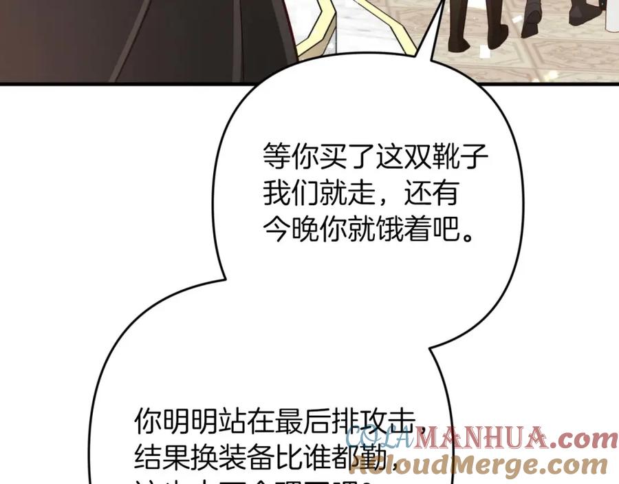 《钻石小姐历险记》第55话 组公会_! 第33页