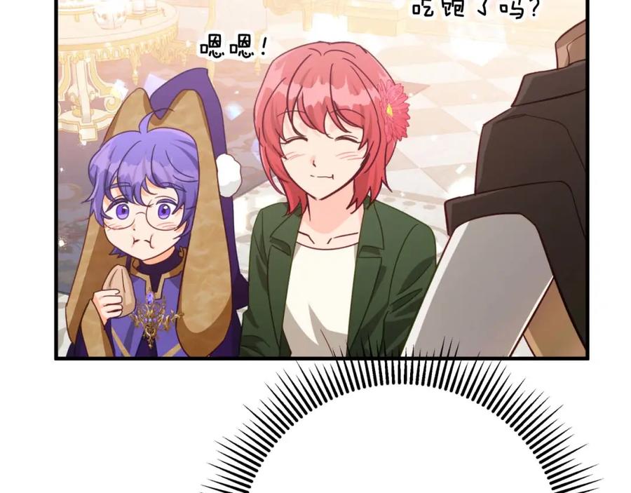 《钻石小姐历险记》第56话 神殿入口的树精雕像 第76页
