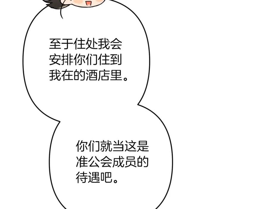 《钻石小姐历险记》第56话 神殿入口的树精雕像 第72页