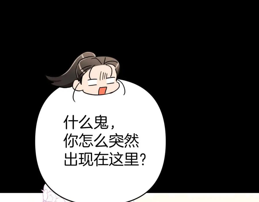 《钻石小姐历险记》第56话 神殿入口的树精雕像 第146页