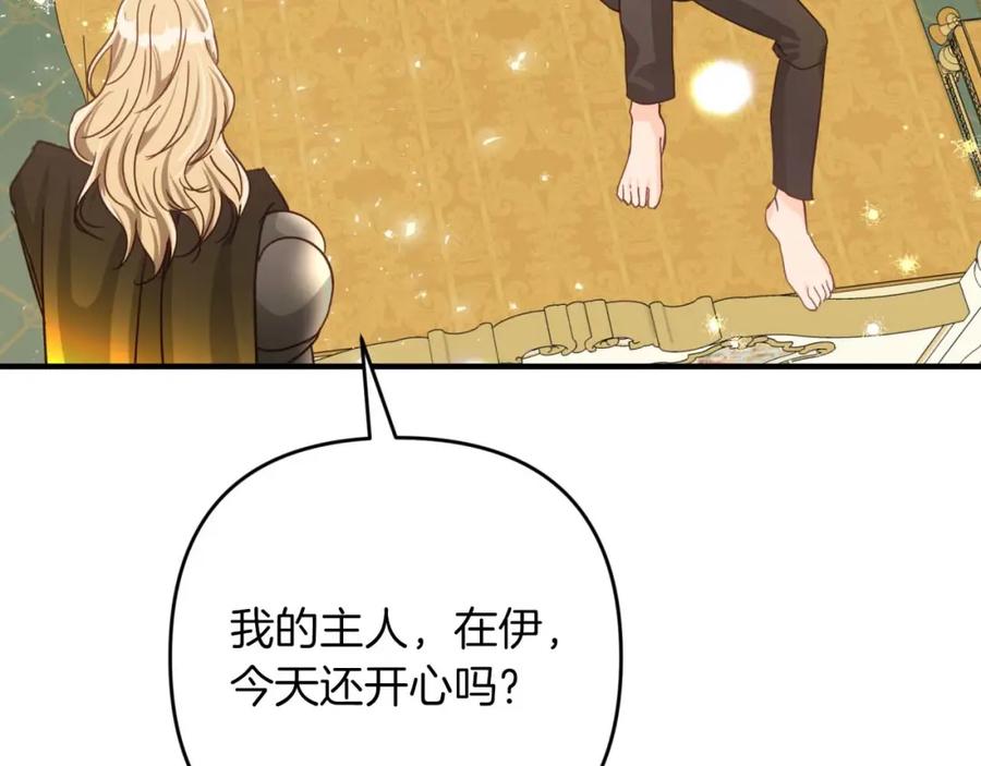 《钻石小姐历险记》第56话 神殿入口的树精雕像 第112页