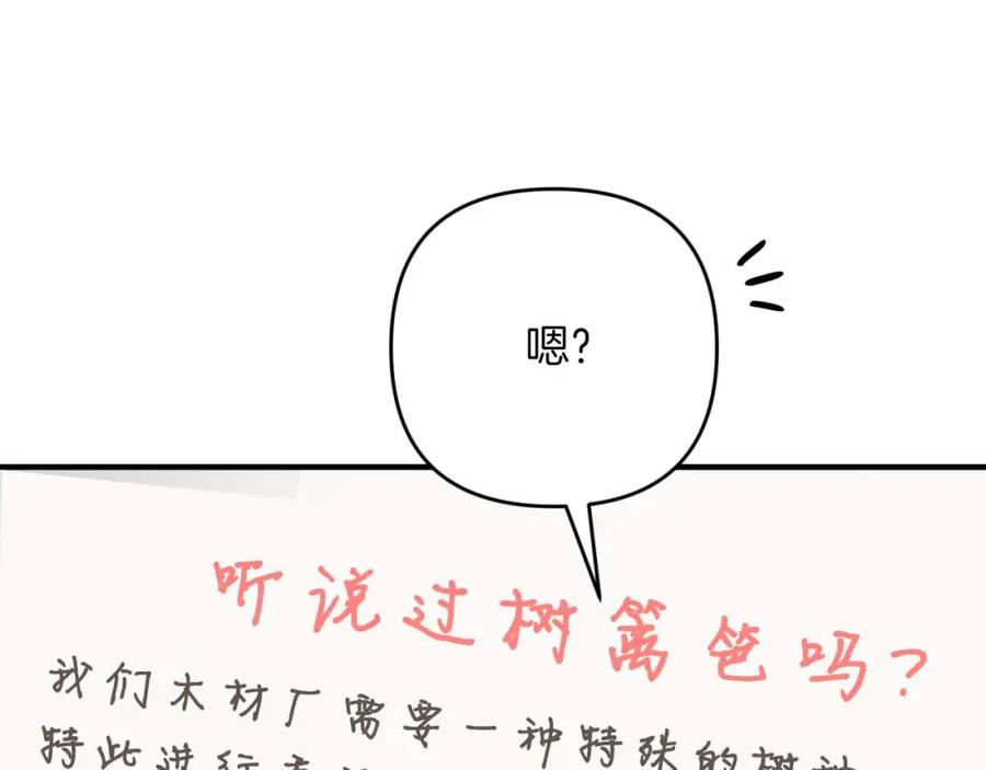 《钻石小姐历险记》第56话 神殿入口的树精雕像 第36页