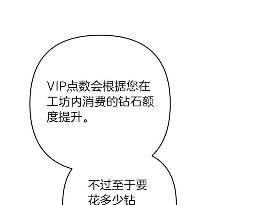 《钻石小姐历险记》第56话 神殿入口的树精雕像 第102页