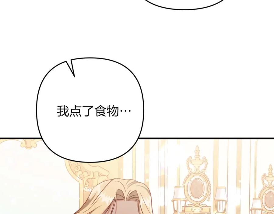 《钻石小姐历险记》第56话 神殿入口的树精雕像 第131页
