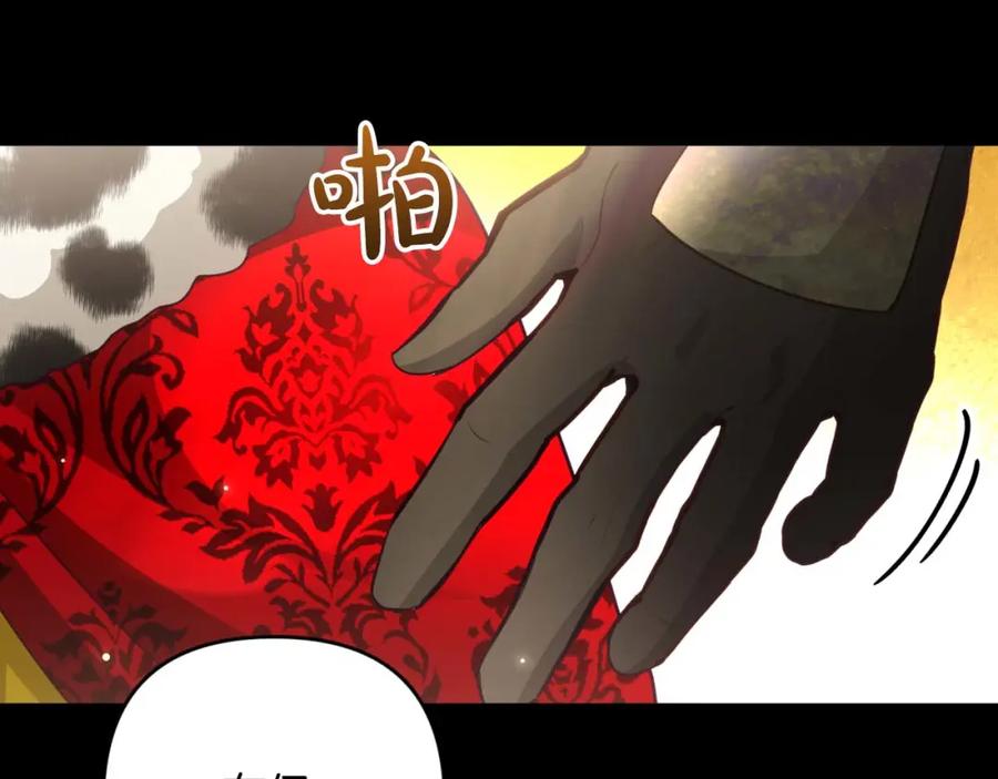 《钻石小姐历险记》第56话 神殿入口的树精雕像 第159页