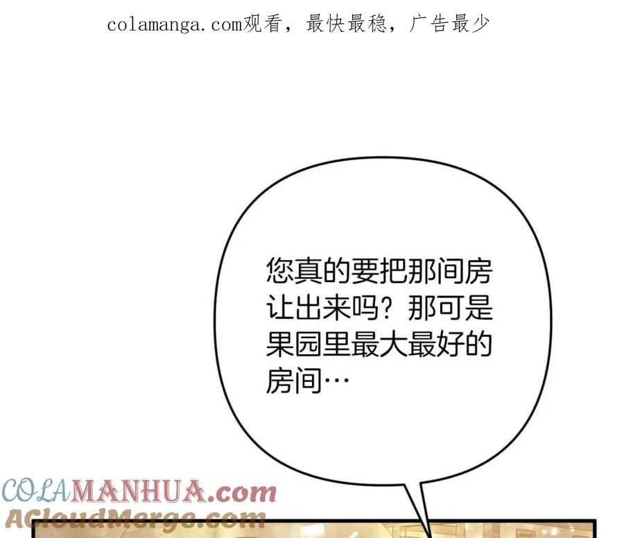 《钻石小姐历险记》第56话 神殿入口的树精雕像 第1页