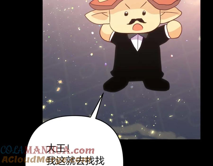 《钻石小姐历险记》第56话 神殿入口的树精雕像 第157页