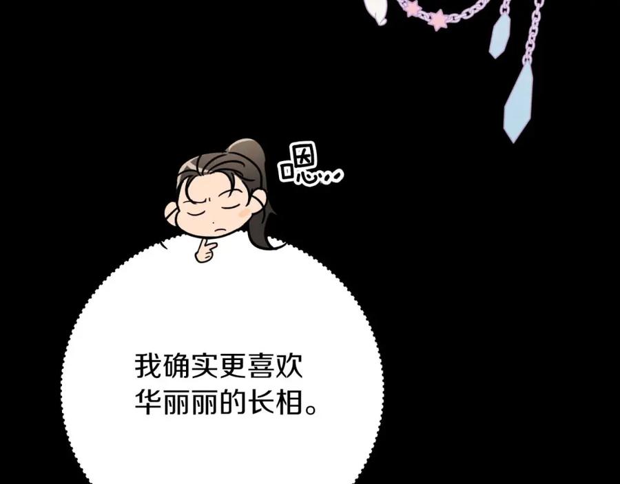 《钻石小姐历险记》第56话 神殿入口的树精雕像 第155页
