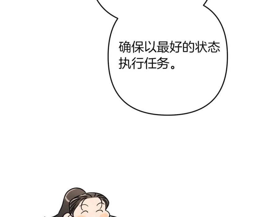 《钻石小姐历险记》第56话 神殿入口的树精雕像 第71页