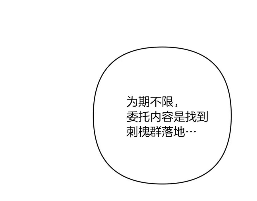 《钻石小姐历险记》第56话 神殿入口的树精雕像 第58页