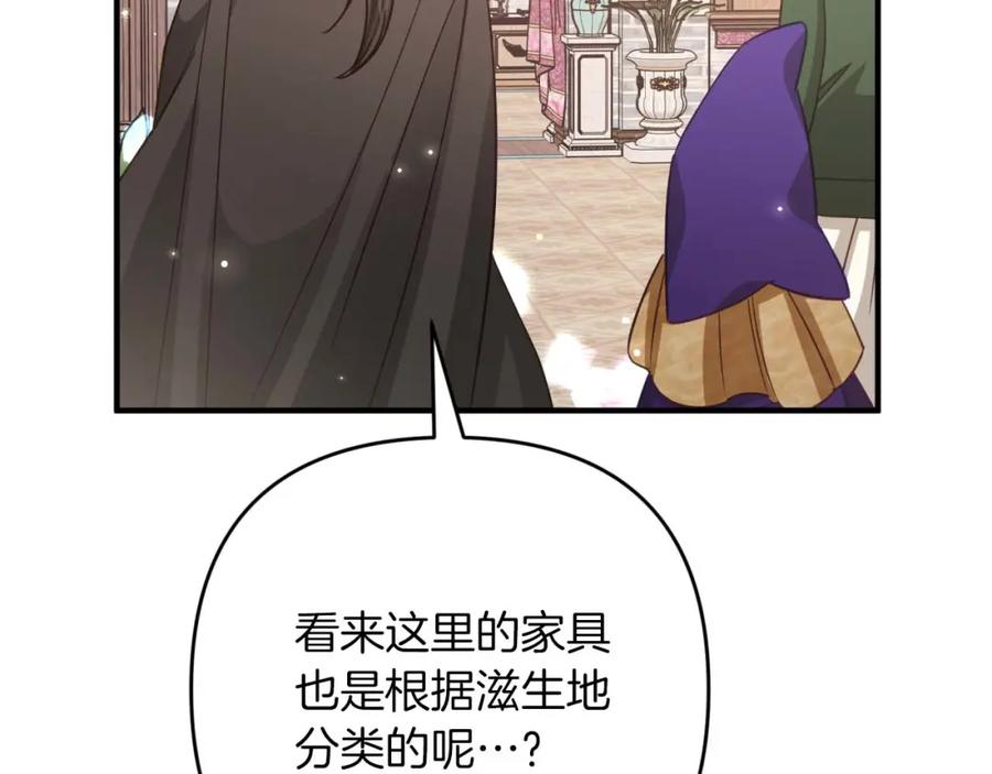 《钻石小姐历险记》第56话 神殿入口的树精雕像 第84页