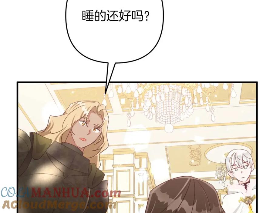 《钻石小姐历险记》第56话 神殿入口的树精雕像 第169页