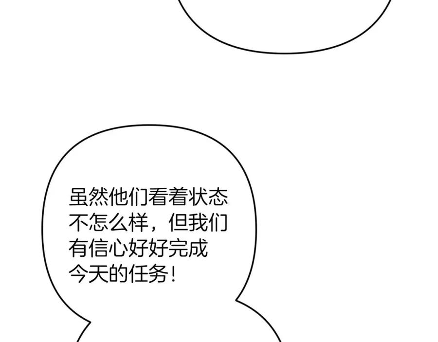 《钻石小姐历险记》第56话 神殿入口的树精雕像 第184页