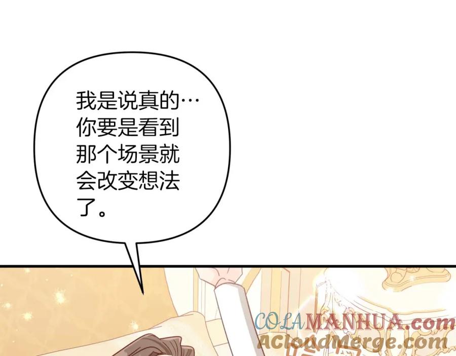 《钻石小姐历险记》第56话 神殿入口的树精雕像 第125页