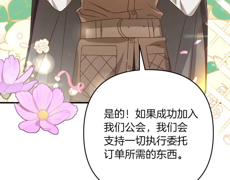 《钻石小姐历险记》第56话 神殿入口的树精雕像 第67页