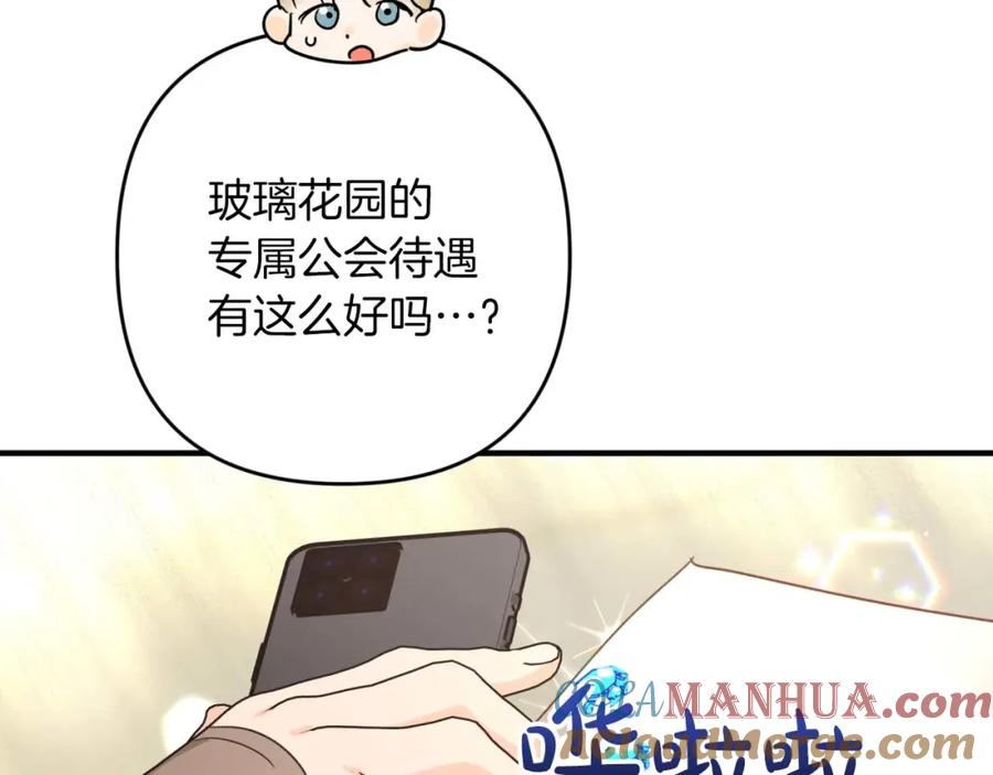 《钻石小姐历险记》第56话 神殿入口的树精雕像 第69页