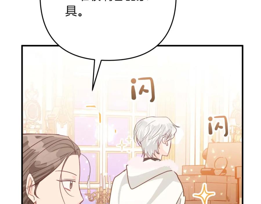 《钻石小姐历险记》第56话 神殿入口的树精雕像 第120页