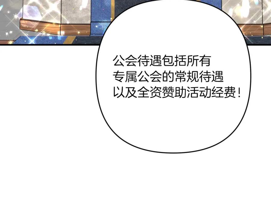 《钻石小姐历险记》第56话 神殿入口的树精雕像 第64页