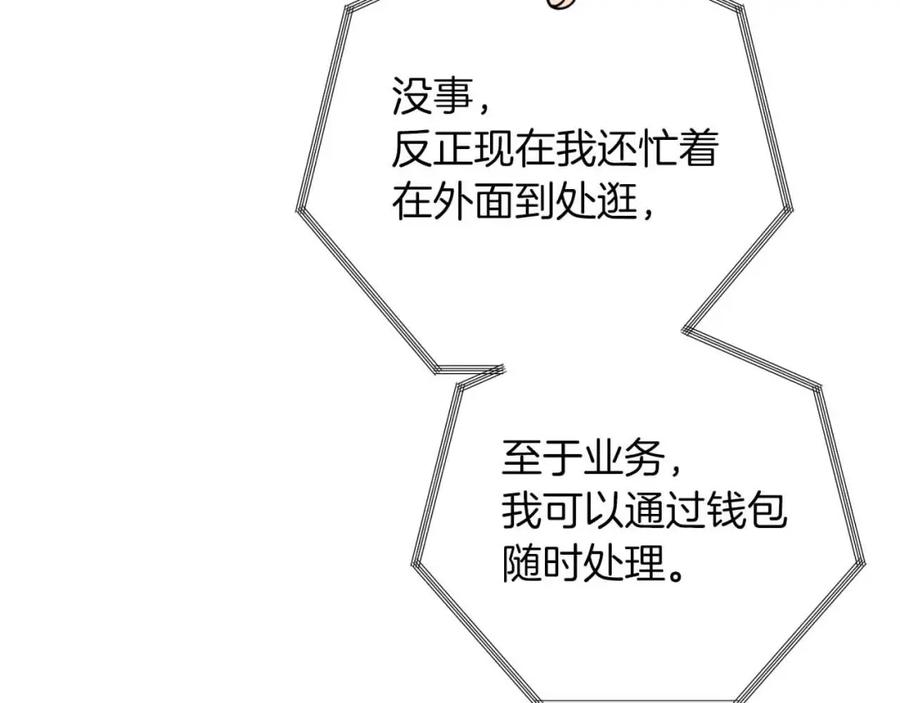 《钻石小姐历险记》第56话 神殿入口的树精雕像 第3页