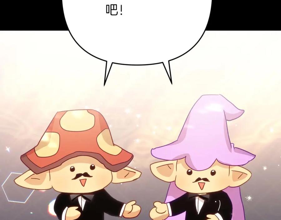 《钻石小姐历险记》第56话 神殿入口的树精雕像 第138页