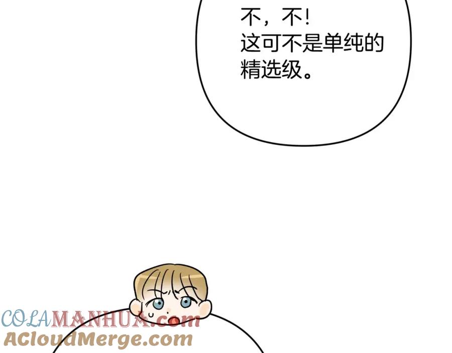 《钻石小姐历险记》第56话 神殿入口的树精雕像 第197页