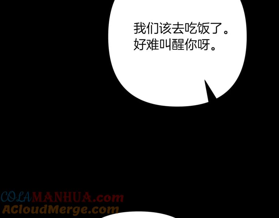 《钻石小姐历险记》第56话 神殿入口的树精雕像 第165页