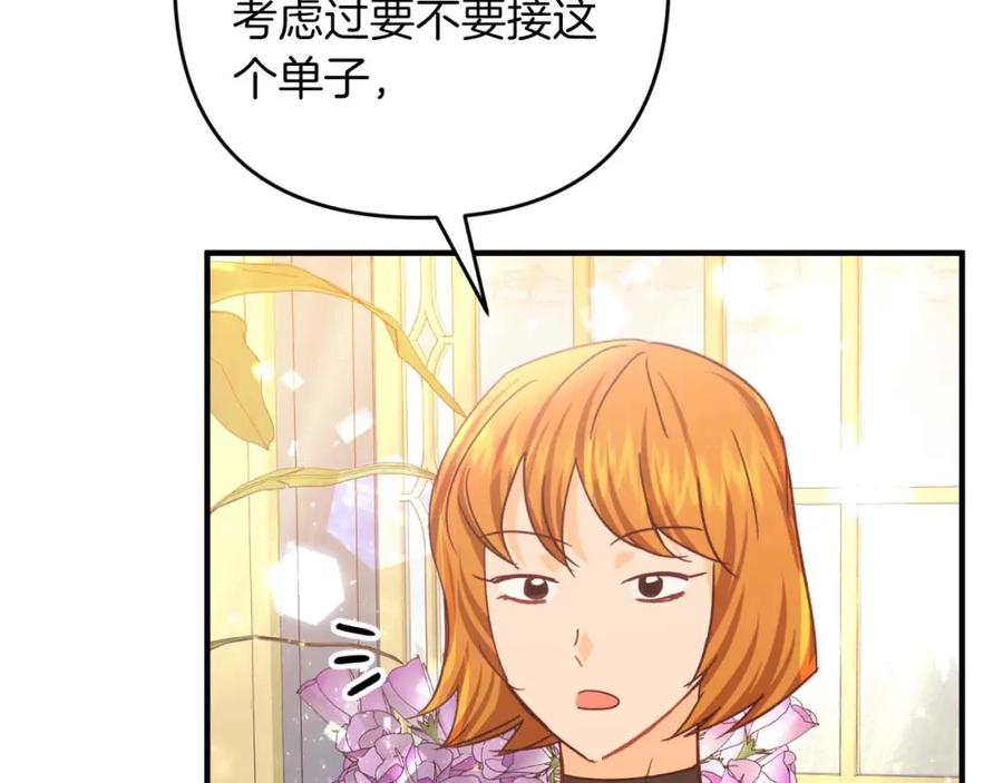 《钻石小姐历险记》第56话 神殿入口的树精雕像 第39页