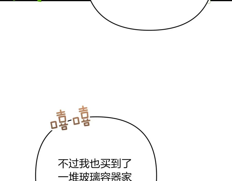 《钻石小姐历险记》第56话 神殿入口的树精雕像 第119页