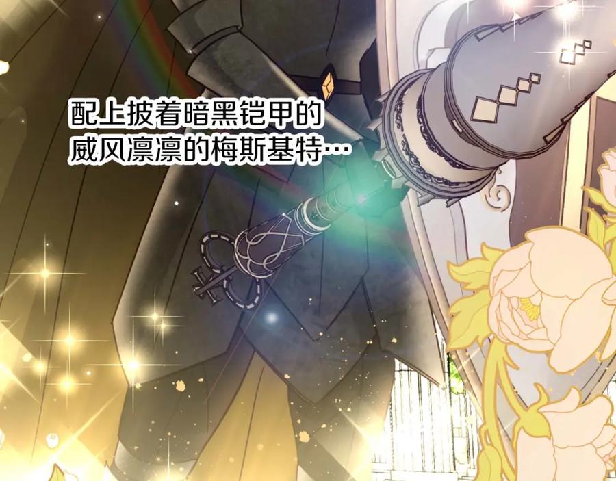 《钻石小姐历险记》第56话 神殿入口的树精雕像 第92页