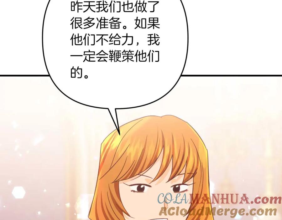 《钻石小姐历险记》第56话 神殿入口的树精雕像 第185页
