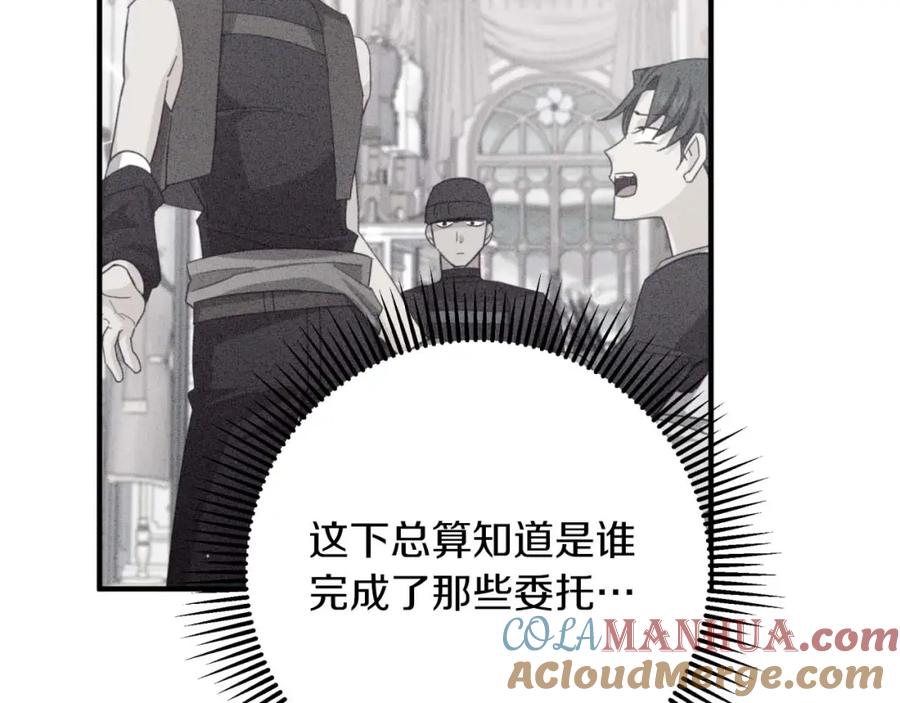 《钻石小姐历险记》第56话 神殿入口的树精雕像 第33页