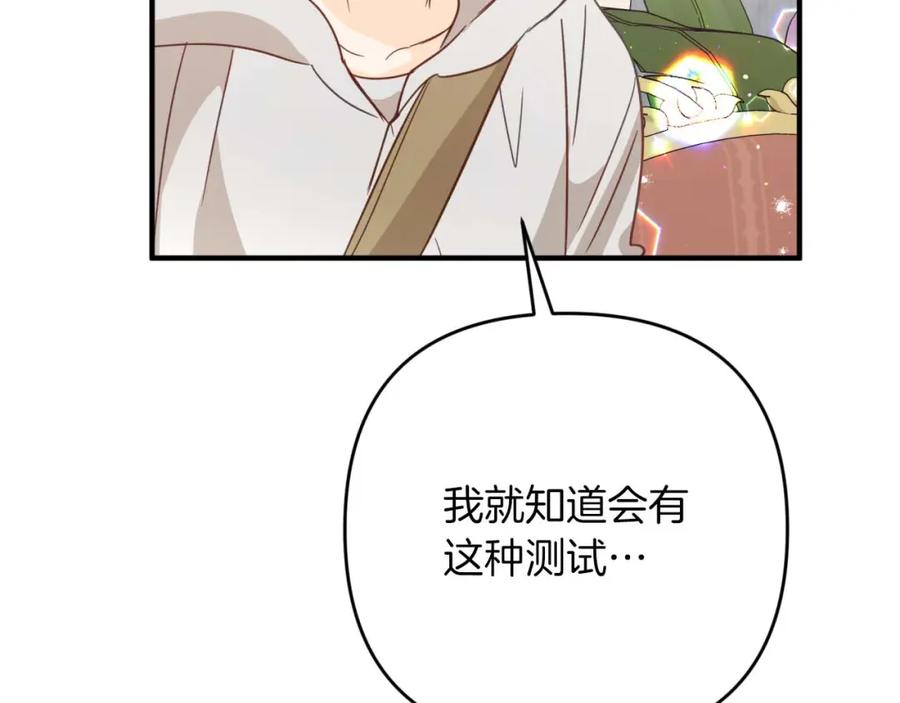 《钻石小姐历险记》第56话 神殿入口的树精雕像 第56页